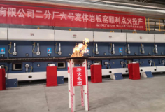 新明珠4.0+宽体岩板窑成功点火，德力泰再次引领技术新潮流