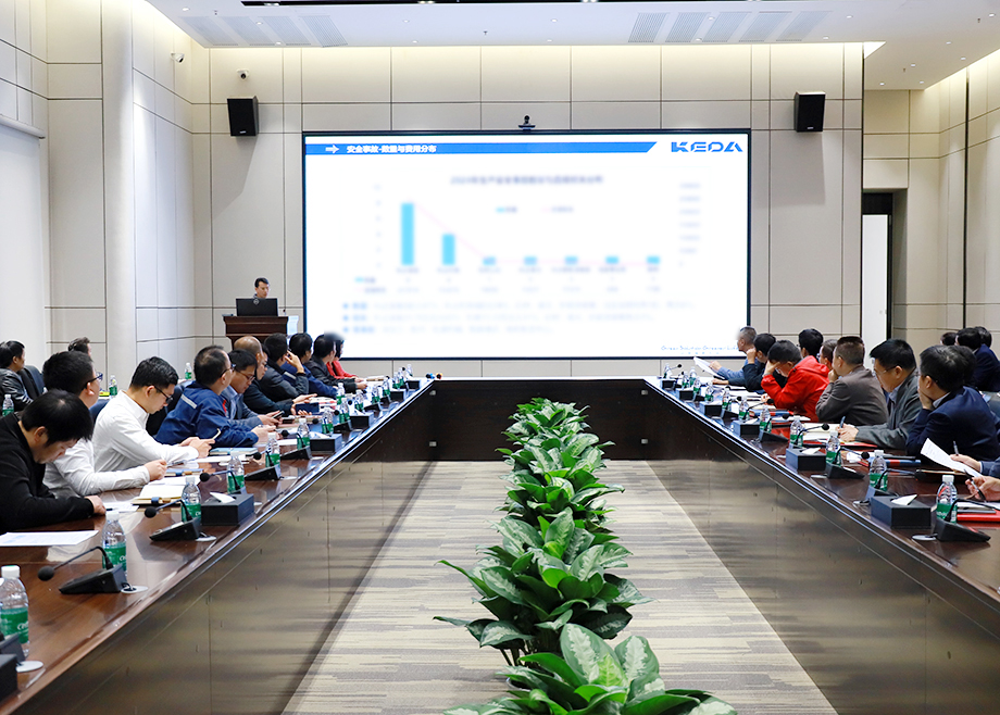 安全第一筑根基！科达陶机召开2024年度安消环工作总结表彰大会暨2025年度工作部署会议