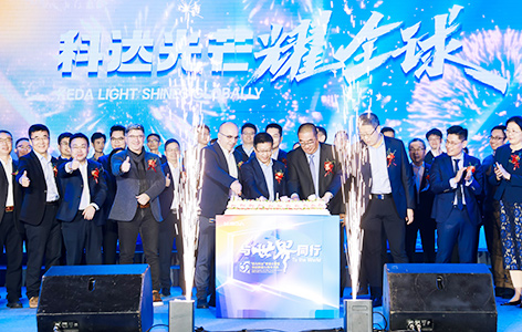 科达制造成立32周年司庆晚会